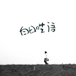 久久一级黄色片
